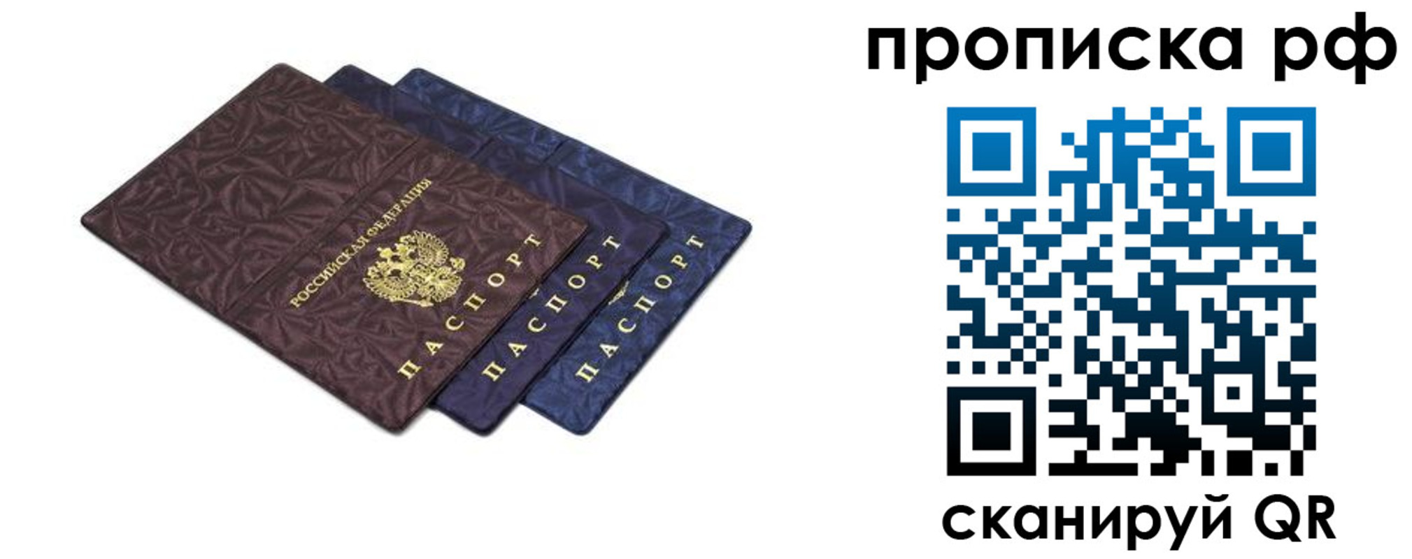 купить прописку в Юрьев-Польском