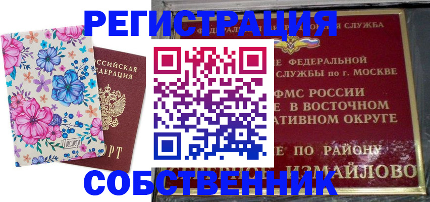 прописка 2025 в Юрьев-Польском