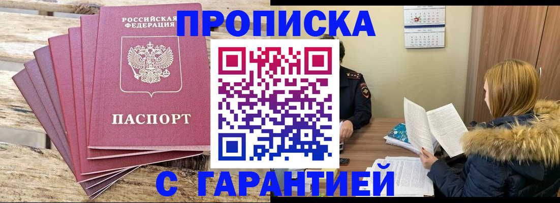 временная регистрация купить в Юрьев-Польском