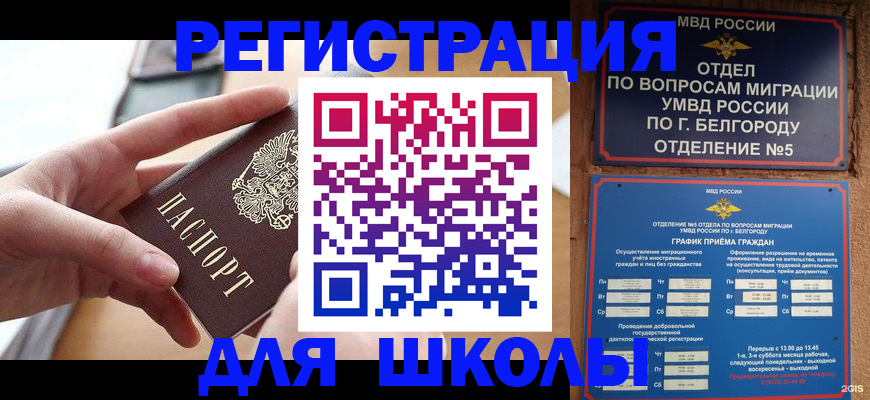 миграционный учет в Юрьев-Польском