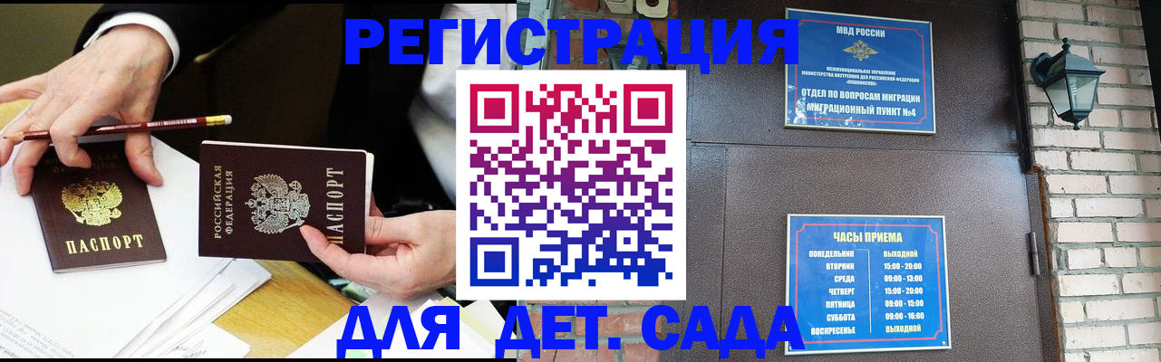 прописка штамп в Юрьев-Польском