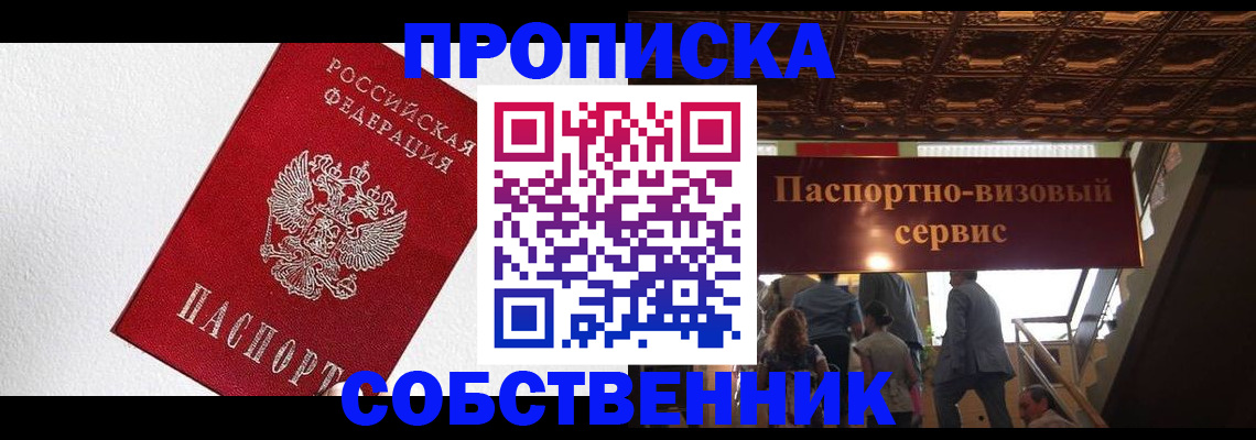 временная регистрация для школы в Юрьев-Польском